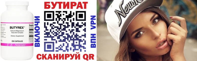 купить наркотик  Володарск  Бутират BDO 