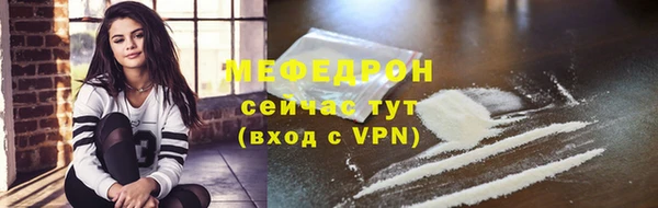 мяу мяу кристалл Белоозёрский