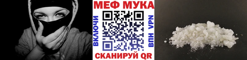 МЕФ мука Володарск