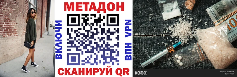 МЕТАДОН VHQ  Володарск 